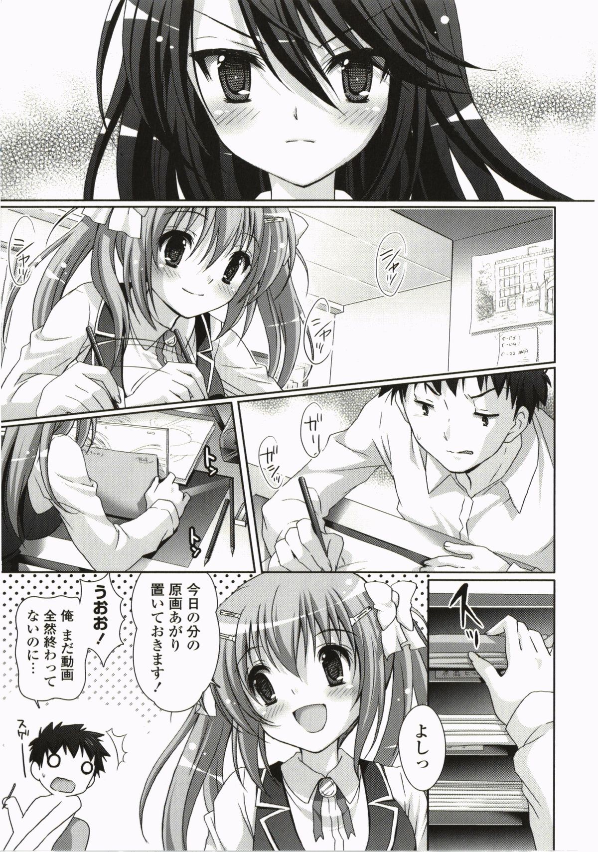 [Suzui Narumi] Moetion Graphics page 29 full