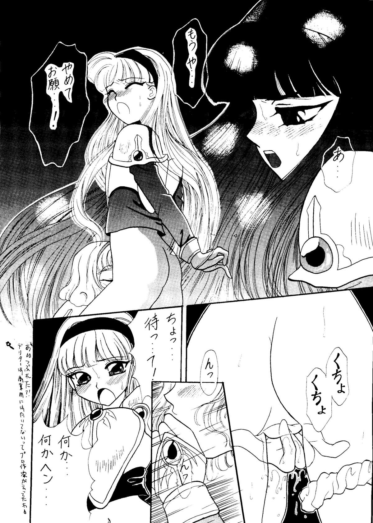 [Studio Dellforce] Motel (Magic Knight Rayearth) page 11 full