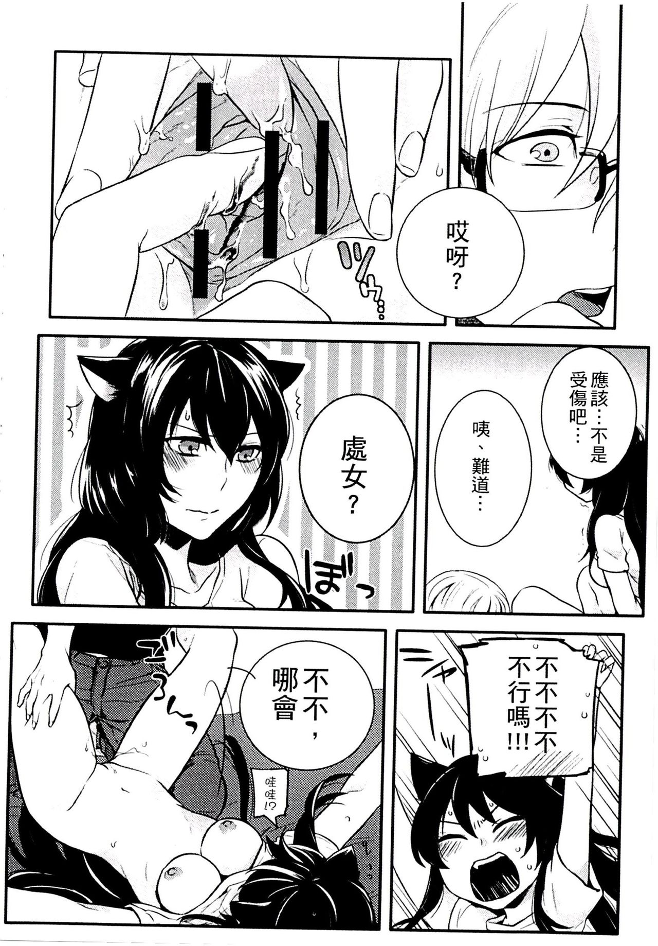 [Akai Yoru] Kitsunuko Service | 狐妖的報恩 [Chinese] page 40 full