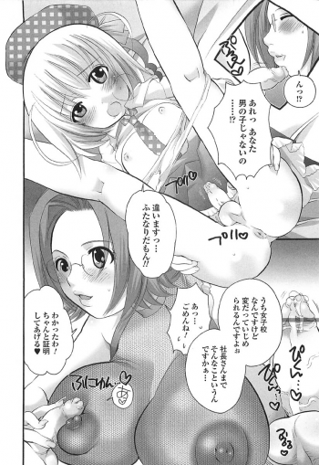 [Inochi Works] Densetsu Nochin Musume Wo Sagase - page 38