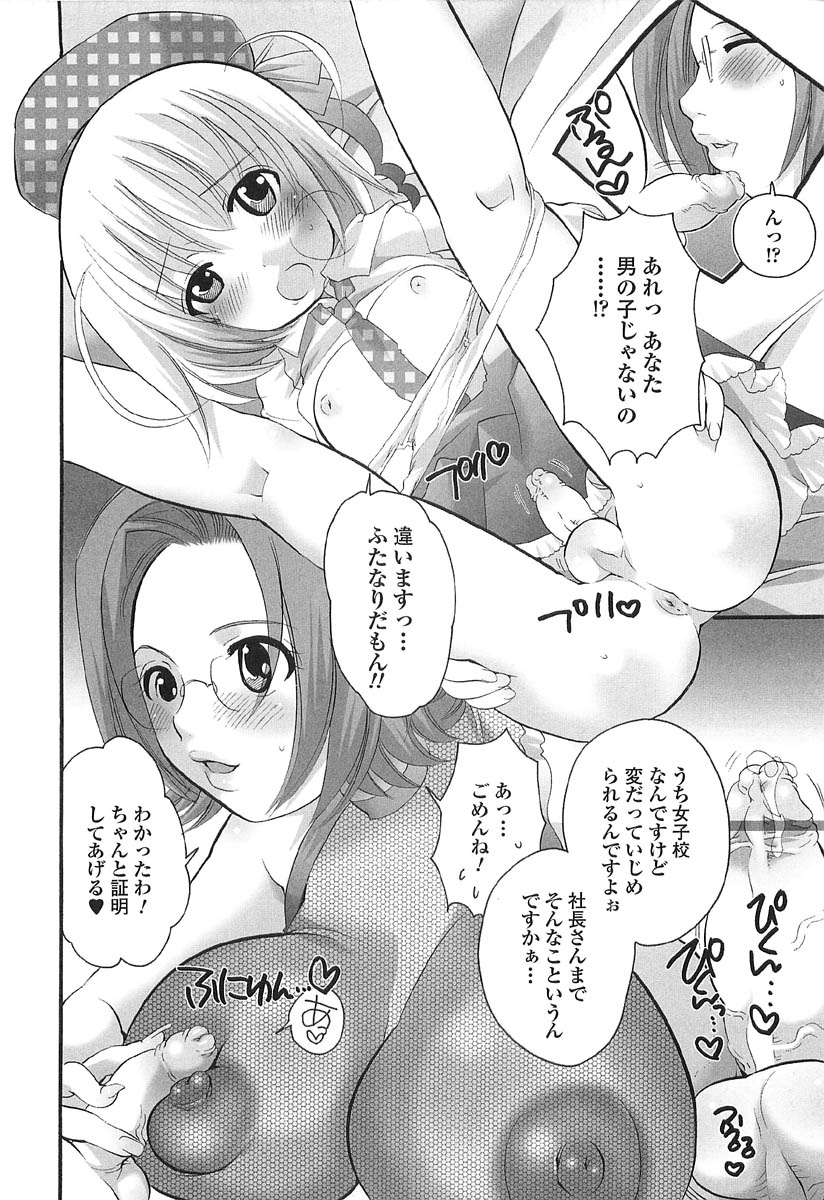 [Inochi Works] Densetsu Nochin Musume Wo Sagase page 38 full