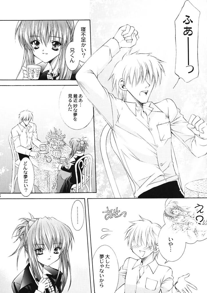 (CR30) [Nekomiya (Nekomi Haruto)] Rose Garden (Sister Princess) page 5 full