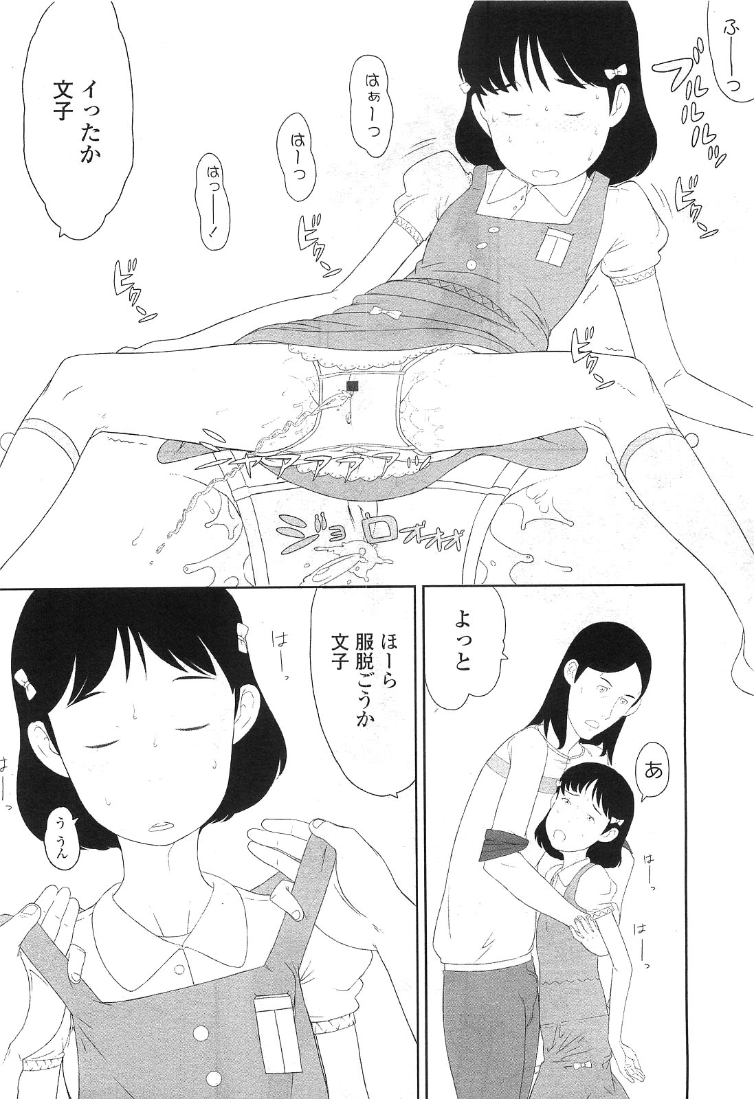 Comic LO 2010-07 Vol. 76 page 44 full
