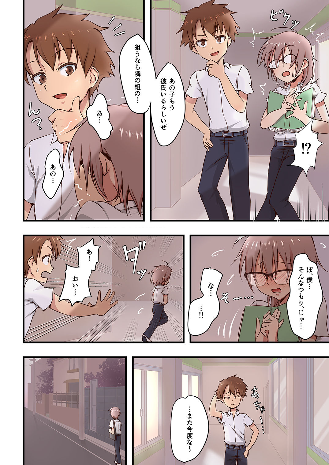 [Shoshi Magazine Hitori (Hokuro Ryuseigun)] Hokuro Ryuseigun First [Digital] page 4 full