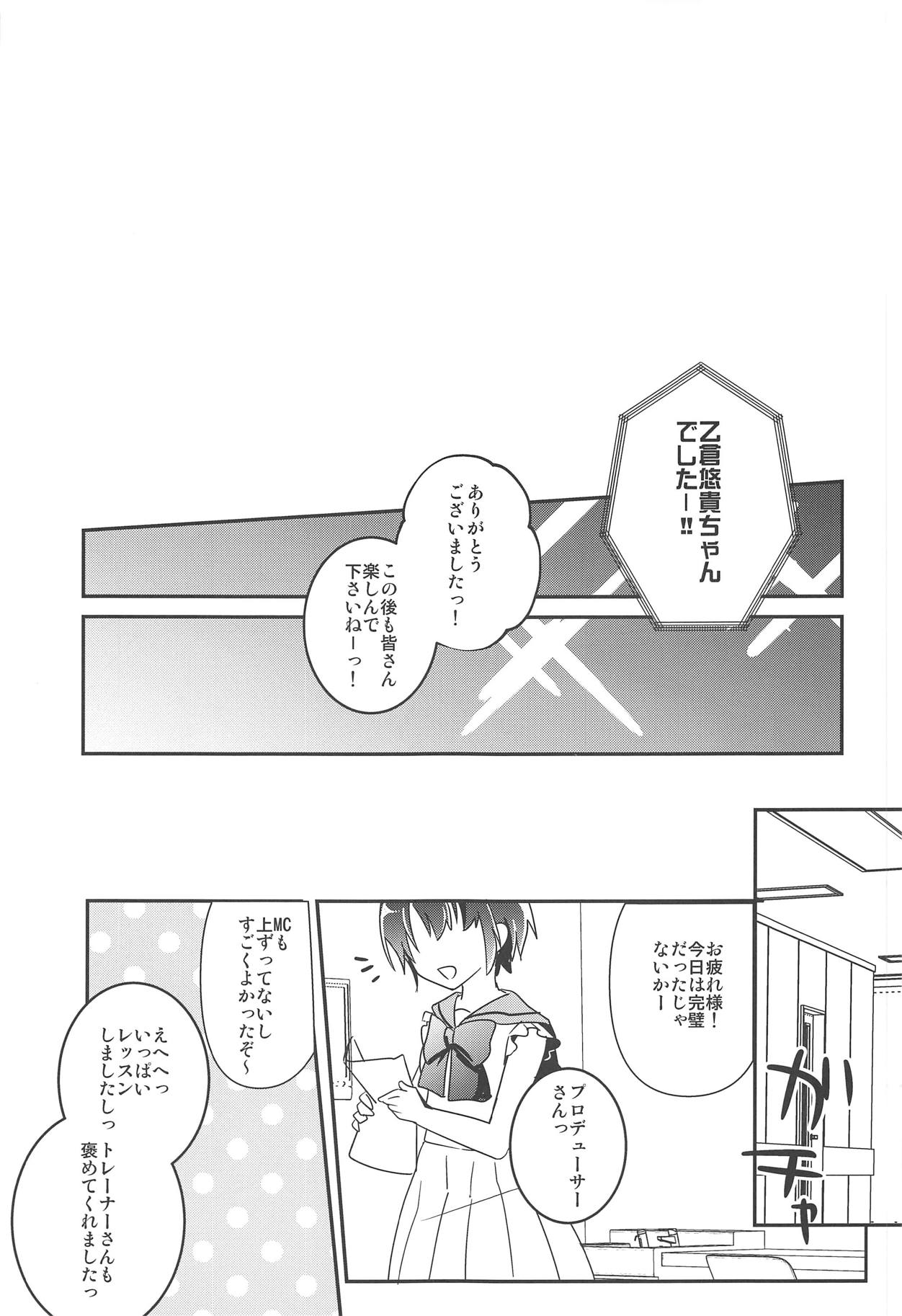 (C95) [Tanpanizm (Razz)] Kawaii Lesson Onegaishimasu!! (THE IDOLM@STER CINDERELLA GIRLS) page 26 full