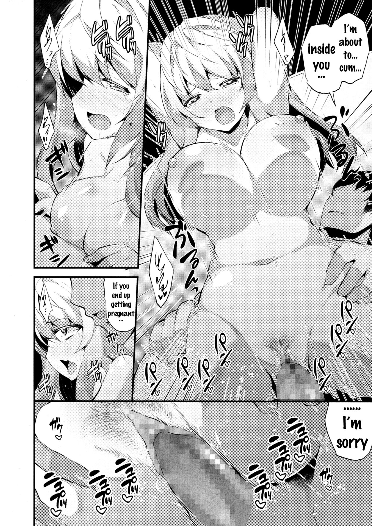 [Shiroie Mika] Hadaka no Imouto-sama. | The Nude Sister (COMIC JSCK Vol. 6) [English] {doujins.com} page 14 full