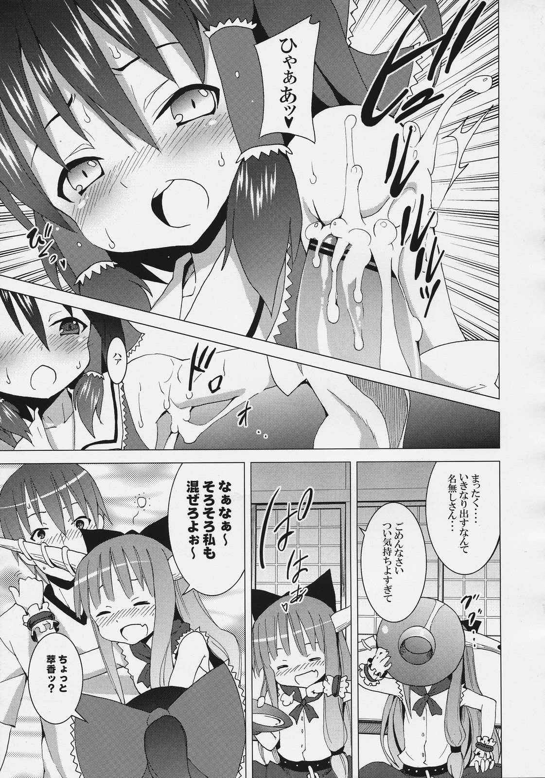 (C77) [Nounai Kanojo (Kishiri Toworu)] Hakurei Jinja no Reimu-san (Touhou Project) page 19 full