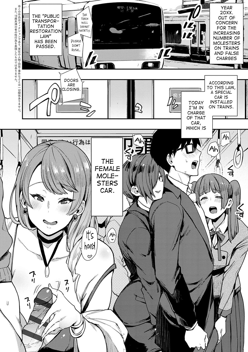 [Indo Curry] SEXLiner de GO! (BITCH ONLY) [English] [CrowKarasu] [Digital] page 2 full