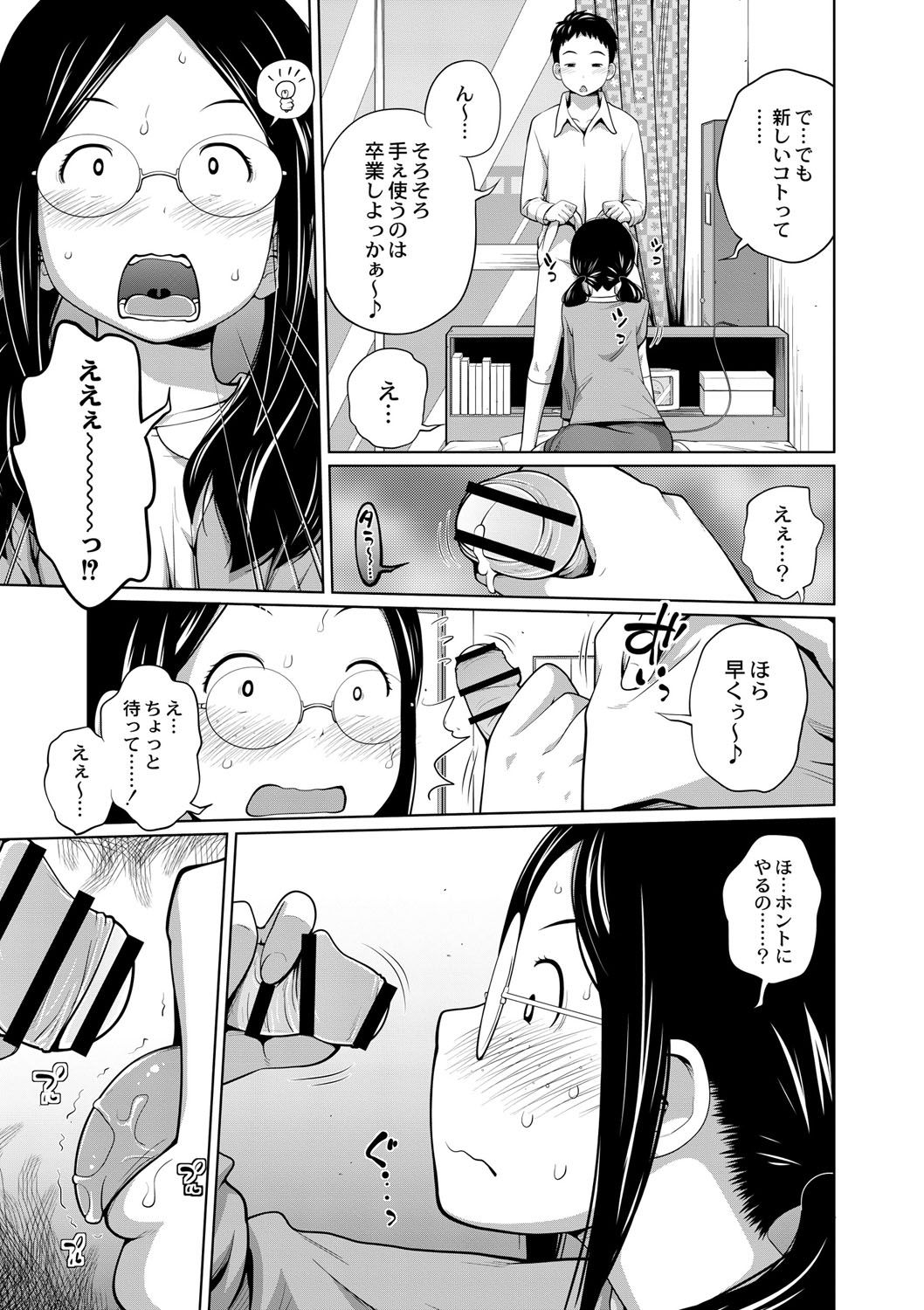 [Tsubaki Jushirou] Ane Megane [Digital] page 10 full