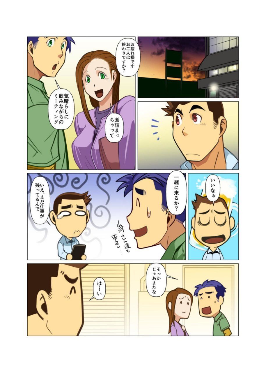 [Gamushara! (Nakata Shunpei)] Ippon no Ki Tamesareru Toki [Digital] page 6 full