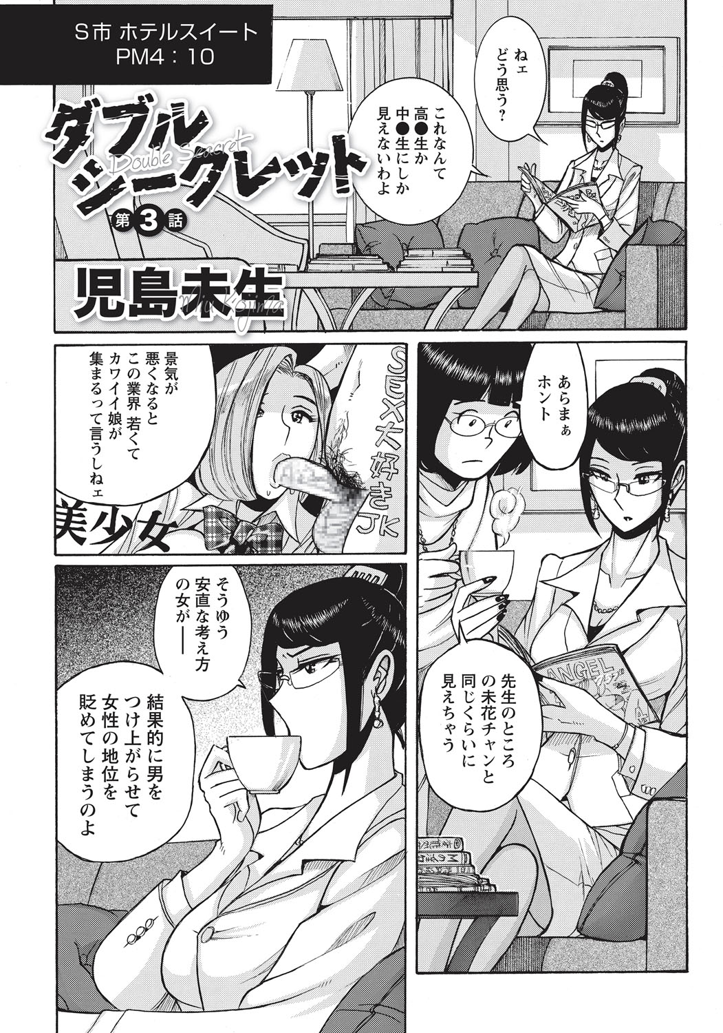 [Kojima Miu] Ane ni Sosonokasarete Otoko no Boku ga Onna ni Natta Kekka [Digital] page 44 full