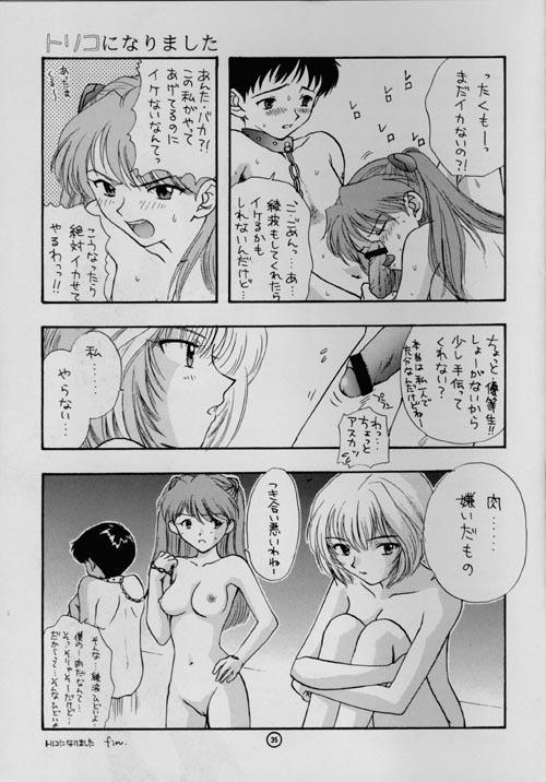 [Panic Attack In Sailor Q2 (RYÖ)] BRAND NEW SEASON (Neon Genesis Evangelion) page 31 full