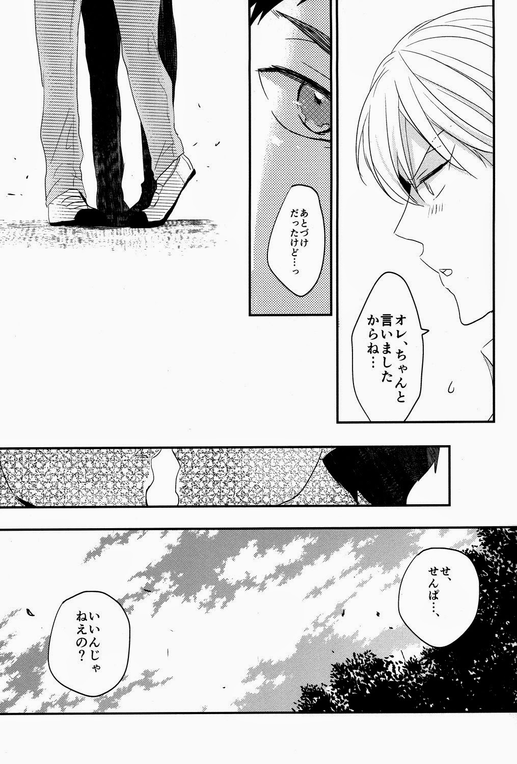 (CSP6) [relights (batch)] Ichibyougo no Sekai (Kuroko no Basuke) page 28 full