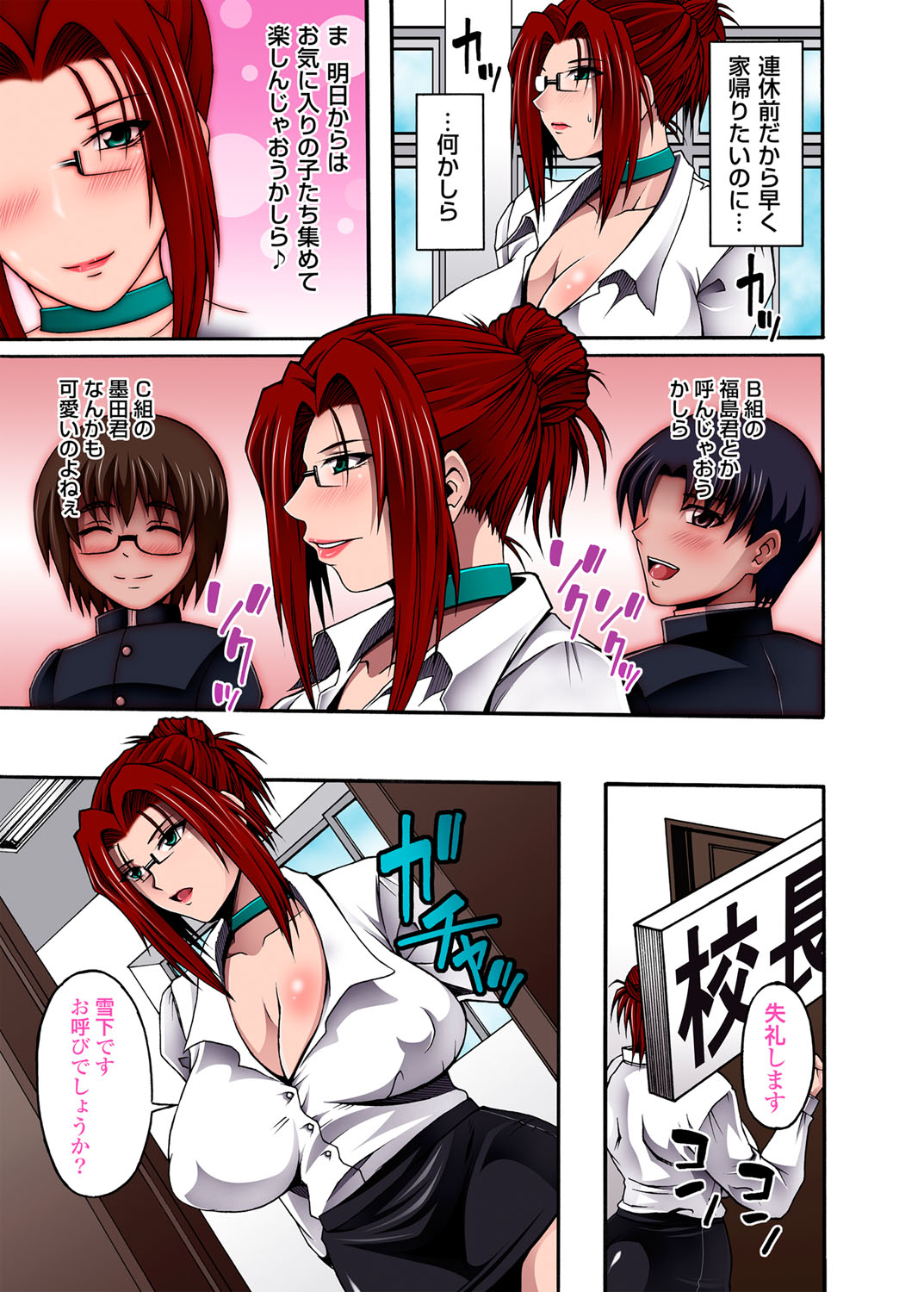 COMIC Magnum Vol. 45 page 44 full