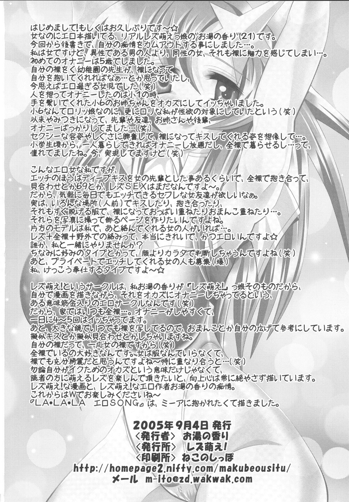 [LEZ MOE! (Oyu no Kaori)] La La La Ero Song (GUNDAM SEED DESTINY) [Digital] page 21 full