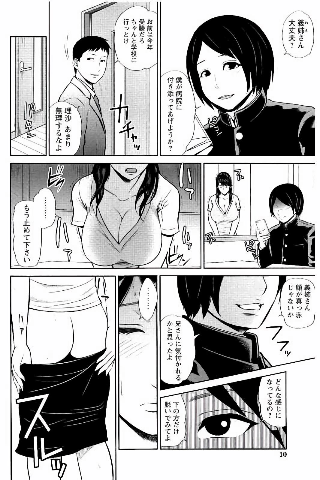 [Ueno Juubai] Mitsueki no Uzu ~Shitatari Ochiru Wakazuma-tachi~ page 7 full