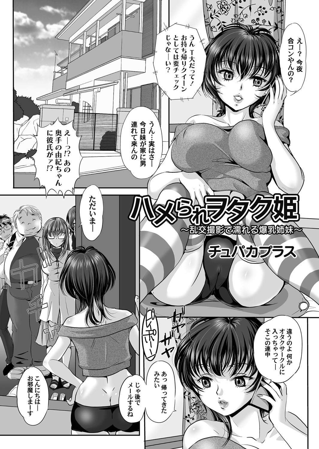 COMIC Magnum Vol. 92 page 188 full