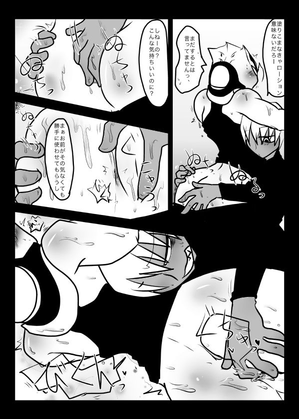 [Kamawanu (Nakaasa)] Suisou no Naka wa Nurunuru Shiteiru no de Chakkari Honban mo Dekiru Hazu! (Kekkai Sensen) [Digital] page 11 full