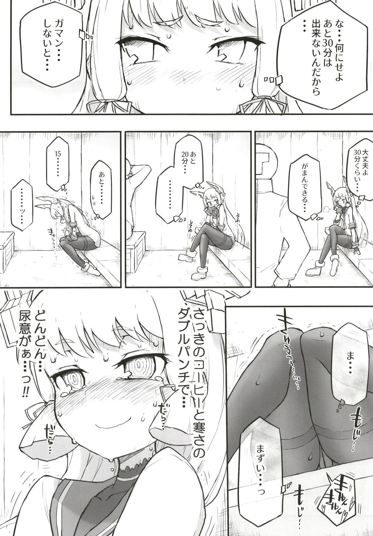 [Kohri Club (Kohri Ms)] Murakumo Dam, Kekkai Shimasu! Kai (Kantai Collection -KanColle-) [Digital] page 21 full