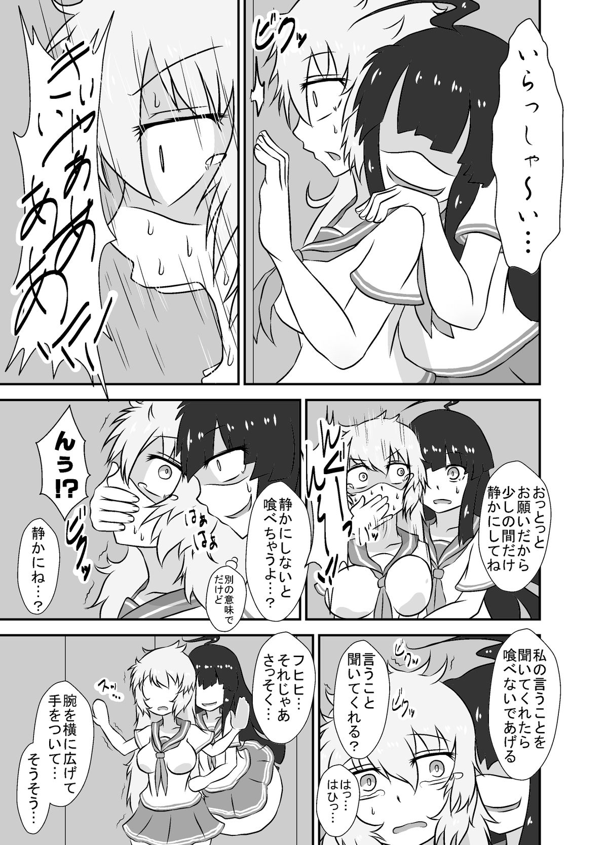 [Tana Ura Honpo] Kochokoho Okako-san! [Digital] page 16 full