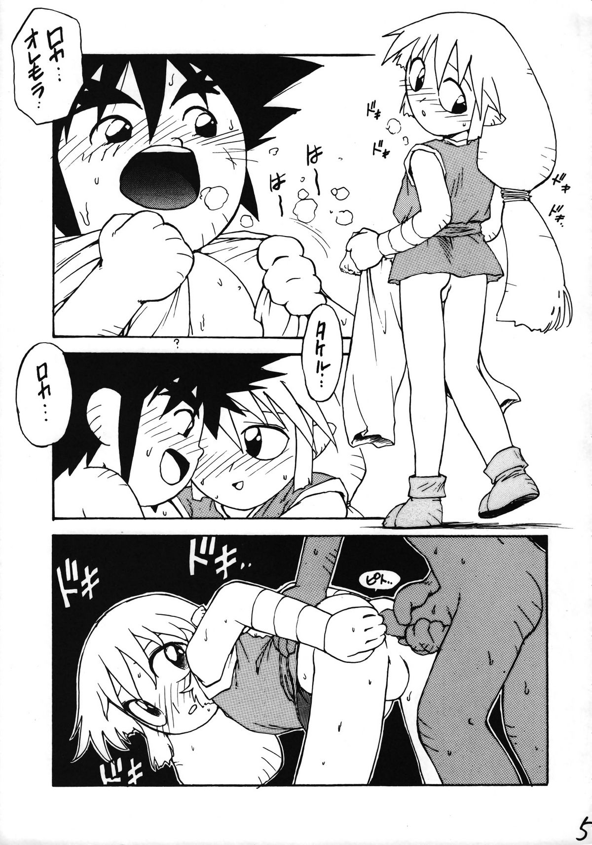 (CR16) [Karumaya (Various)] Ikenai! Otokonoko Hon Boy's H Book 2 (Various) page 6 full