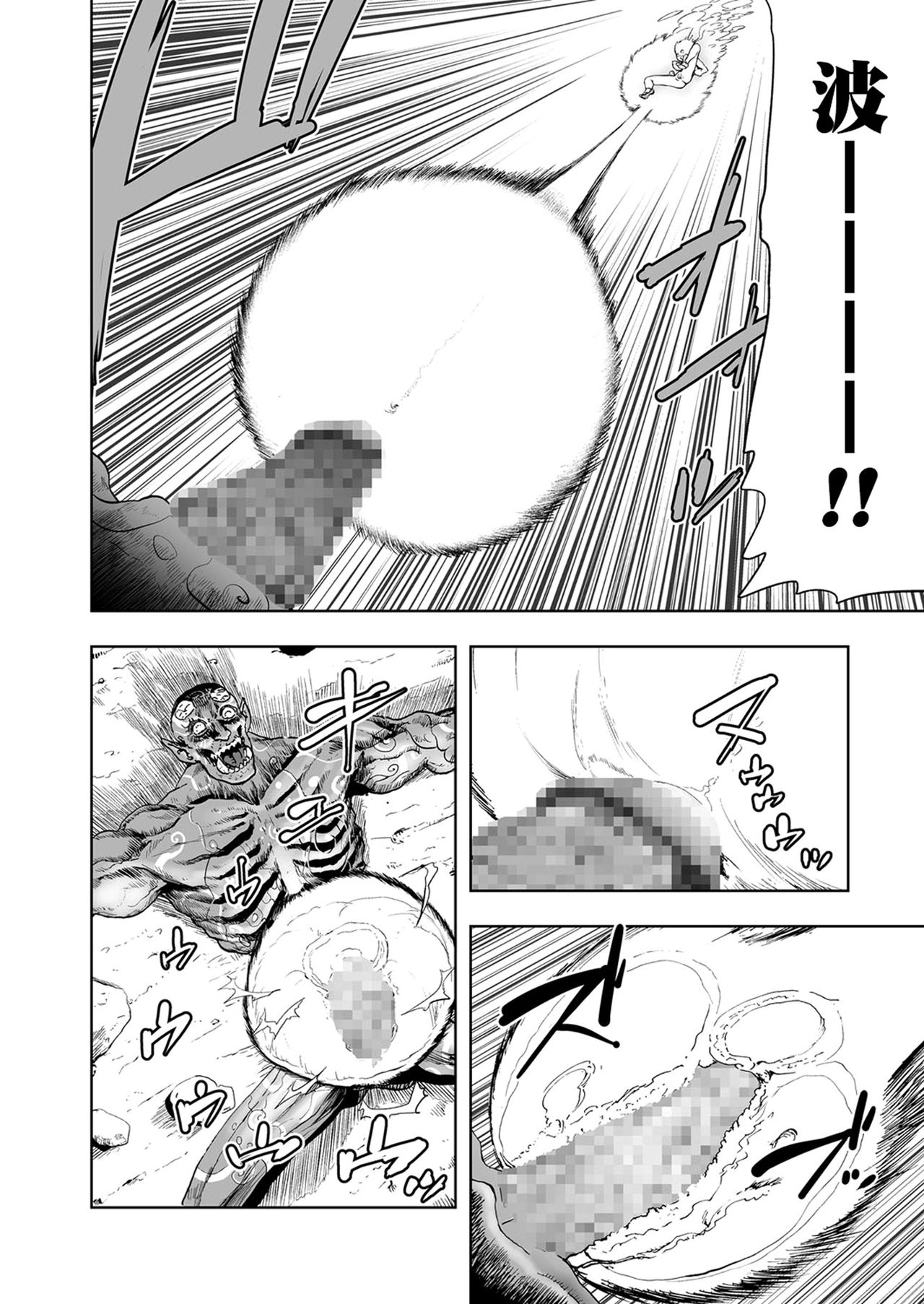 [Gesundheit] Momohime 丨桃桃姬 [Chinese] [沒有漢化] page 50 full