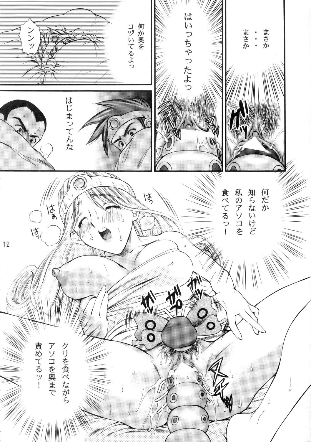 [Houruri (Houruri)] Sekaiju no Kagayaki (Dragon Quest III) page 13 full