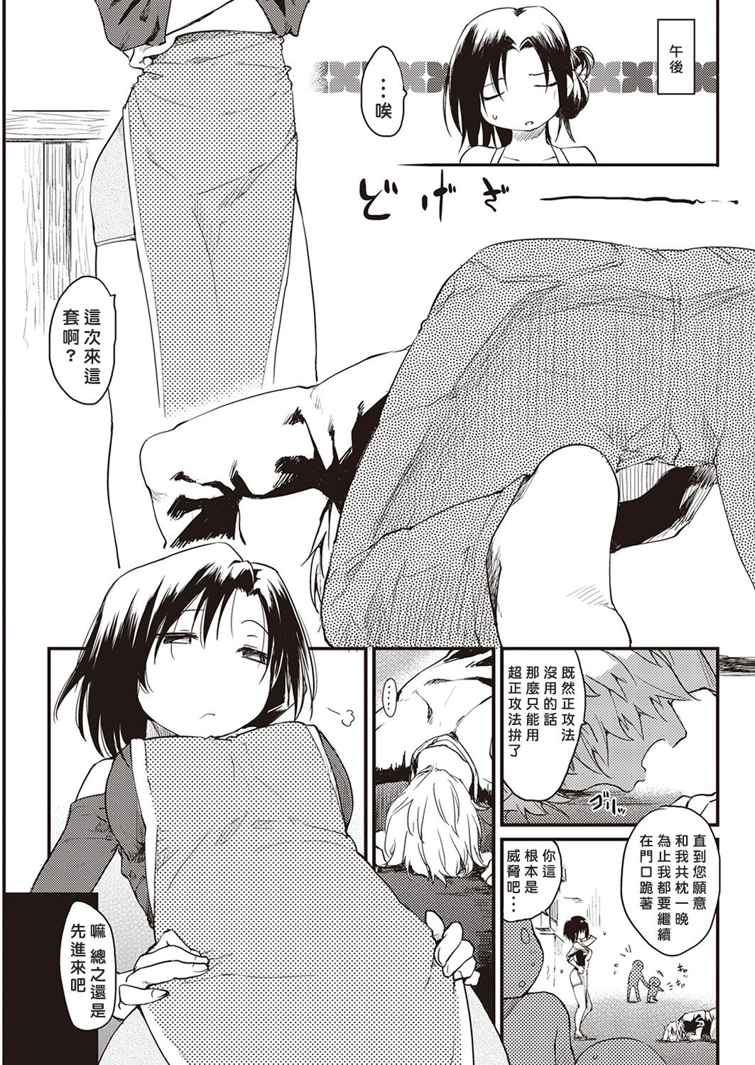 [Higenamuchi] Katsura-sanchi no Nichijou Seikatsu [COMIC Kairakuten 2016-12) [Chinese] [好野柯個人漢化] page 7 full
