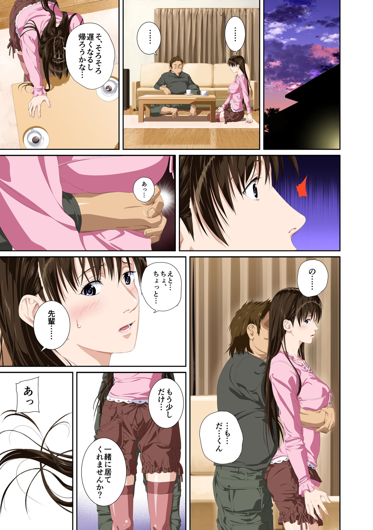 [SS-BRAIN] Koibito ja...nai. Seto Karen Hen page 21 full