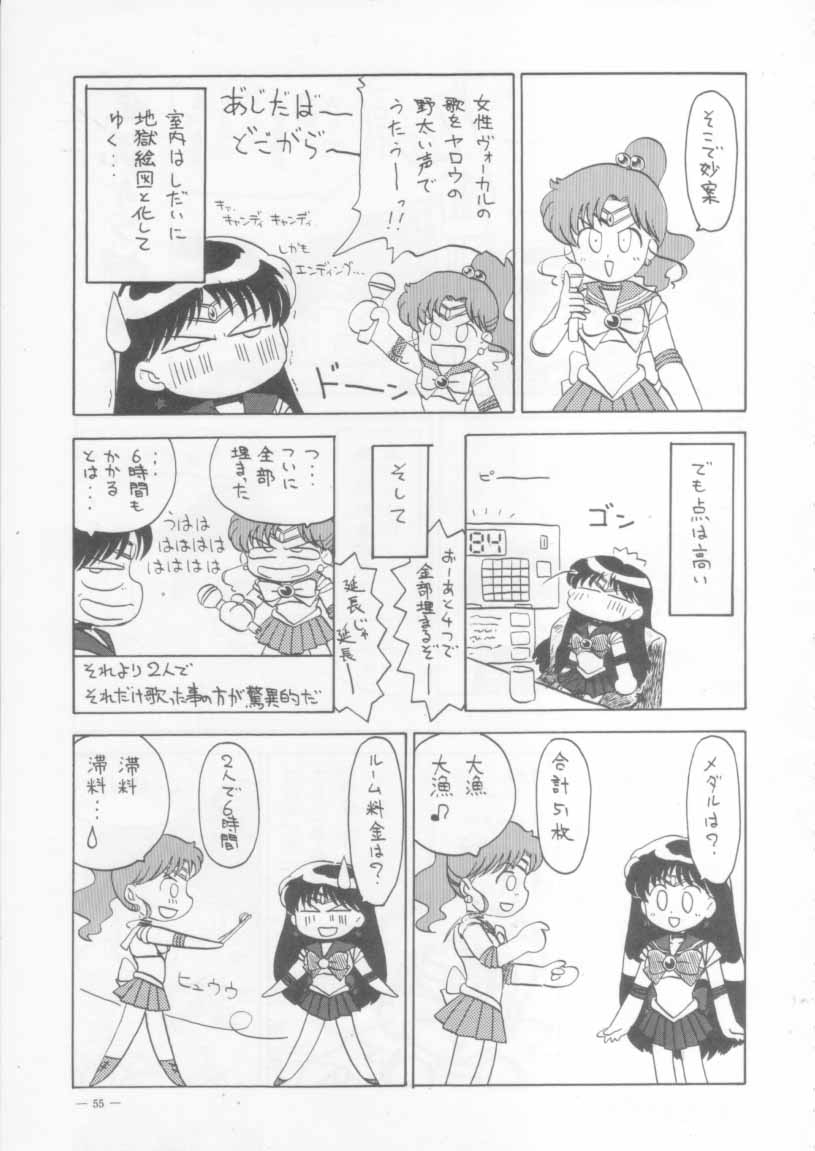 [Studio Americ] KRAFTIG MADEL 2 (Sailor Moon, Virtua Figher, King of Fighters, Magical Circle Guru Guru) page 55 full