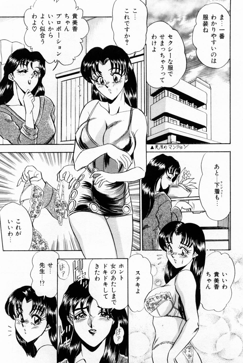 [Tsukushino Makoto] Onna Kyoushi Reika page 215 full