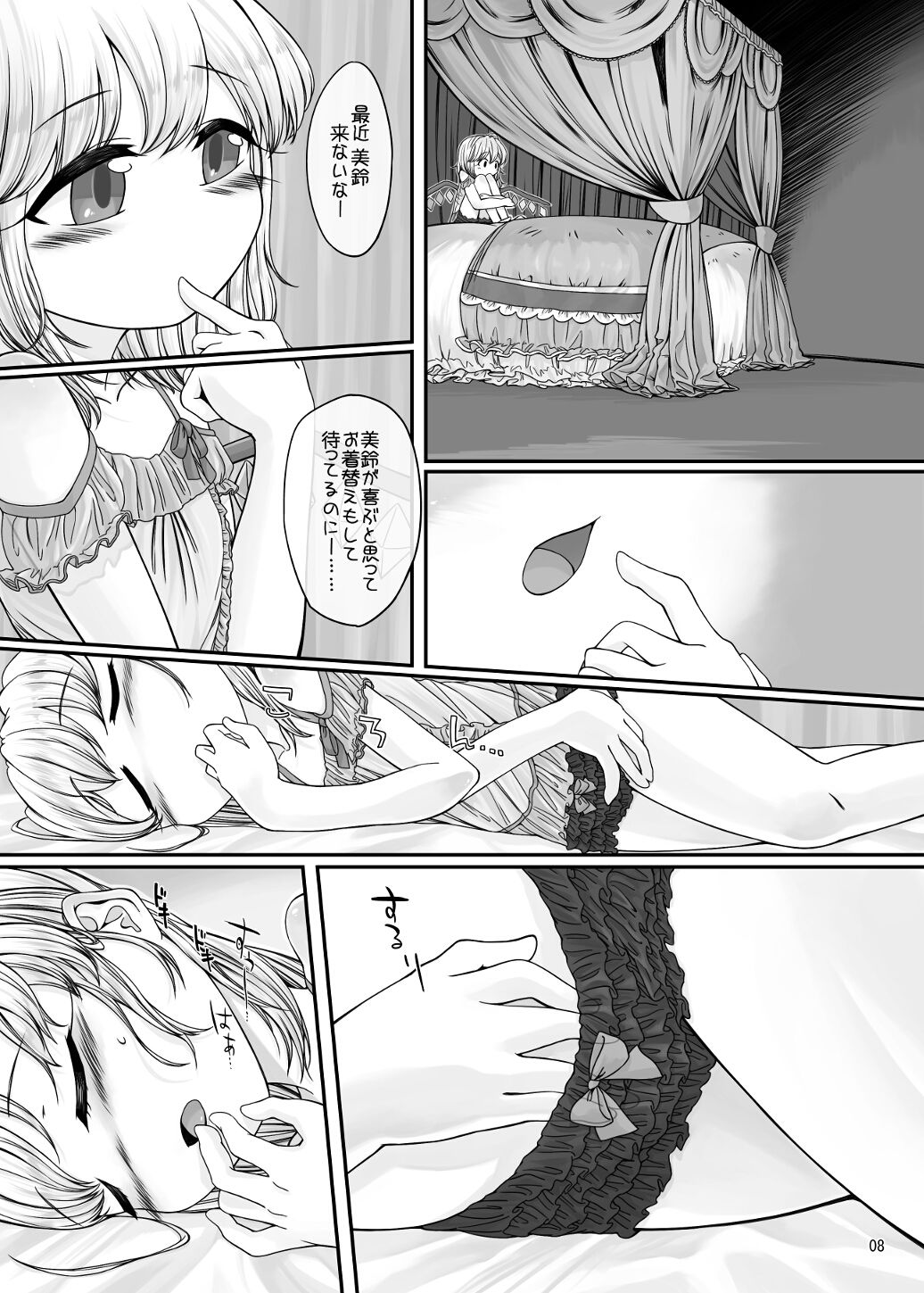 [Float Shippu (Usou)] Oshaburi Daisuki Flan-chan (Touhou Project) [Digital] page 7 full