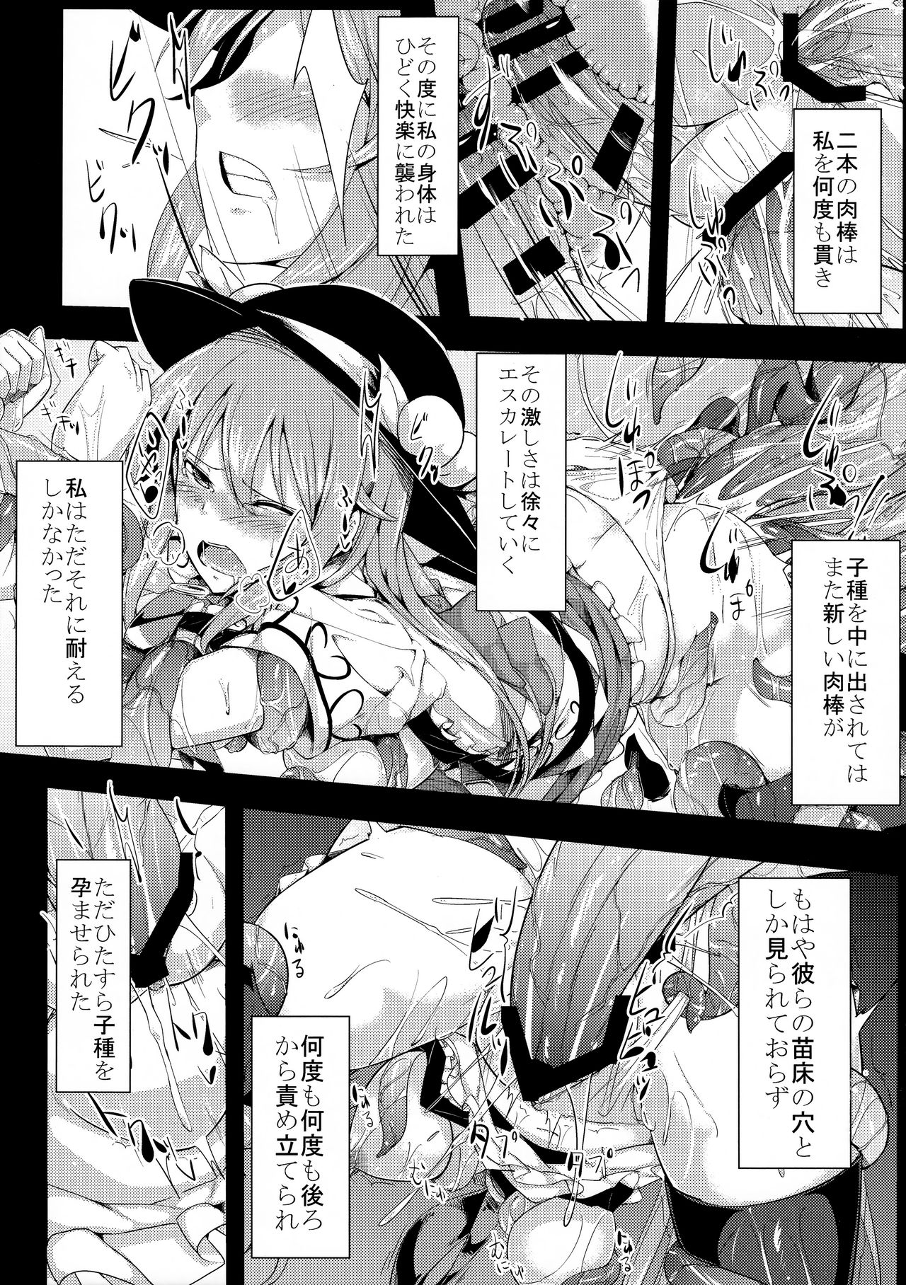 (C86) [Abura Batake Bokujyo. (neropaso)] Tenshoku Ni (Touhou Project) page 15 full