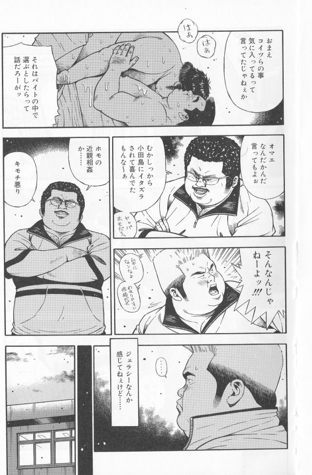 [Kujira] Datte 1 Kagetu100 Manen no Baito Desu Kara (SAMSON No.282 2006-01) page 9 full