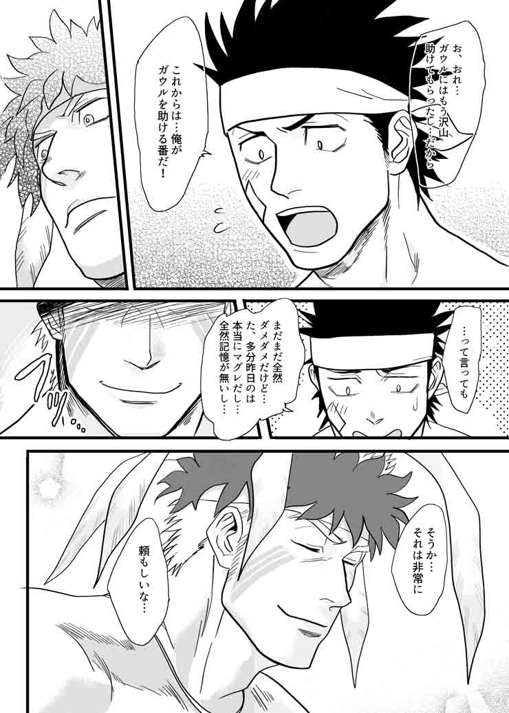 (C87) [Nandemoii (Yakisoba Ohmori)] PARADISO page 39 full
