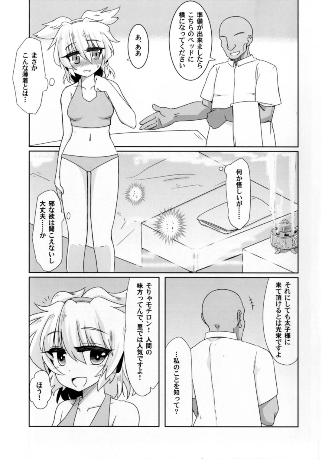 (Kouroumu 13) [Gyoubudou (Hayashi Tsukasa)] Miko Ochi Kairaku Massage (Touhou Project) page 5 full