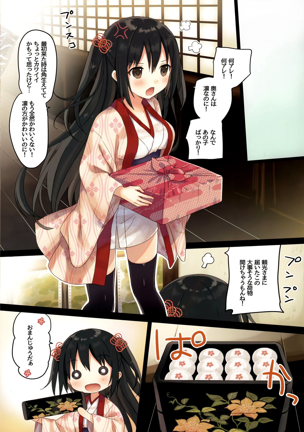 (C88) [SAKURAWHITE (Yuuki Rika)] Iroha Gonomi ~Natsu no Yakimochi Tsuki Onna no Kai~ page 11 full