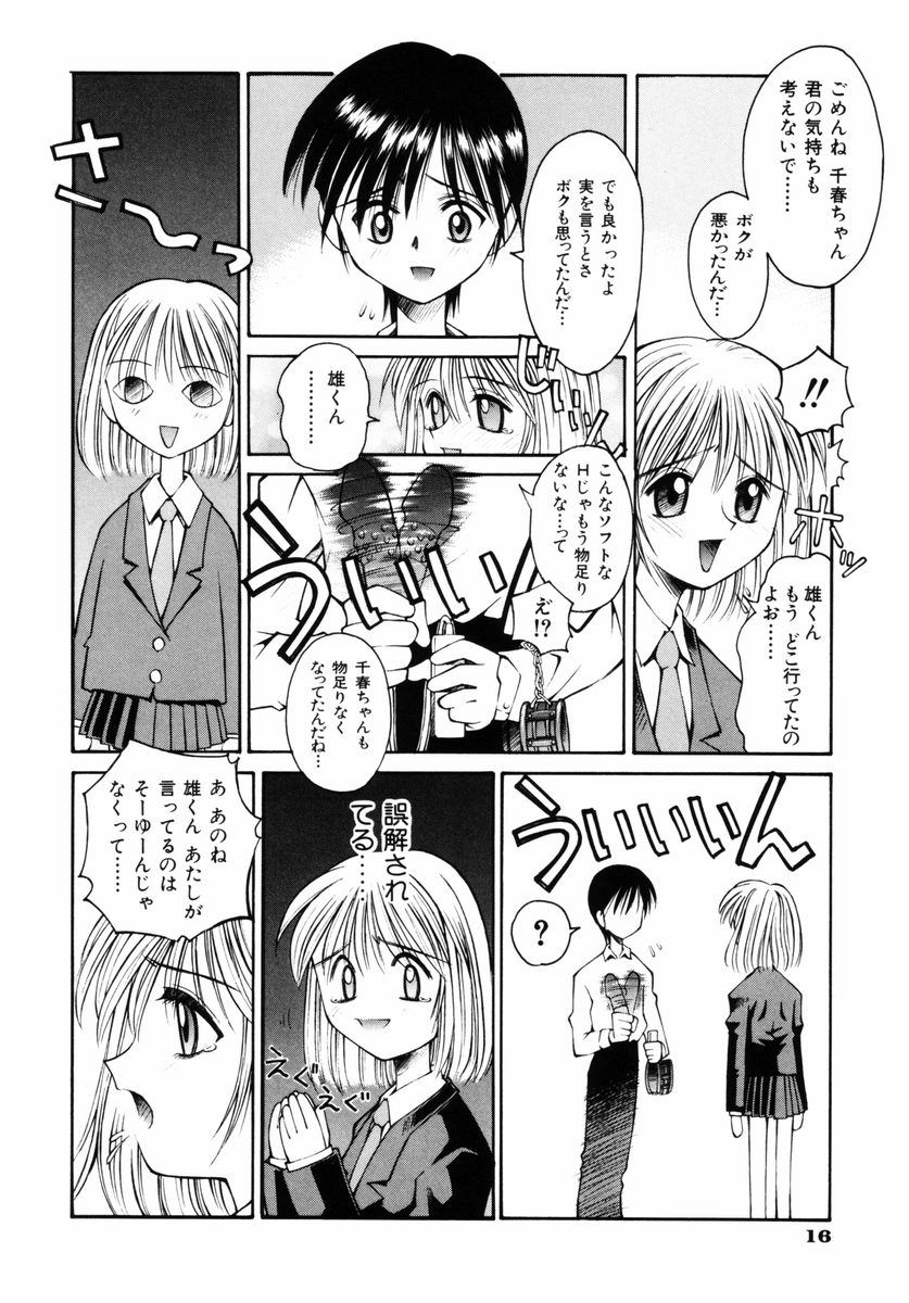 [Kusano Kouichi] BLOW page 21 full