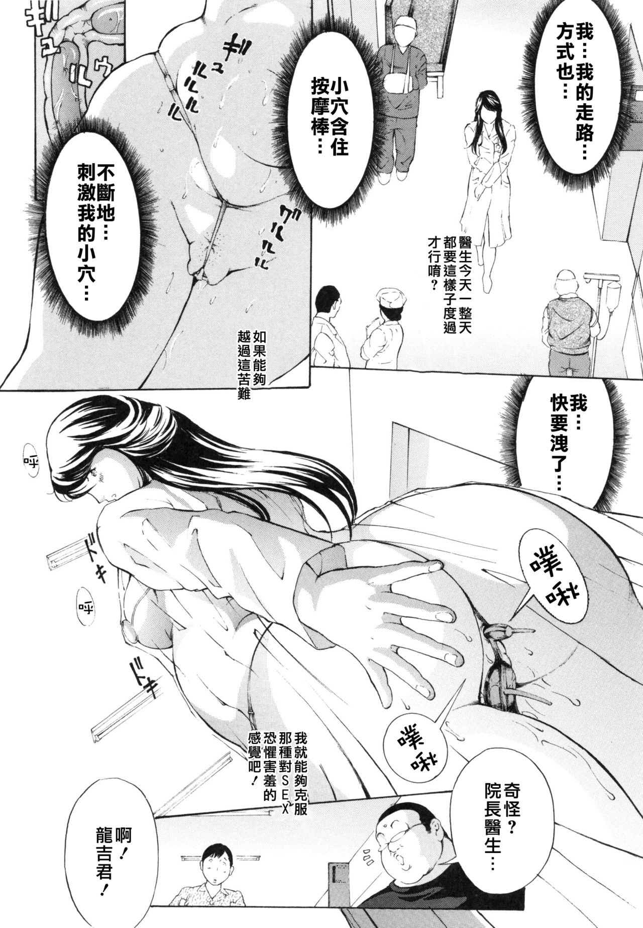 [Mustang R] Choukyouki ~Ikasuniku no Metengoku~ Ch. 1-2 [Chinese] [大好春梦个人汉化] page 47 full