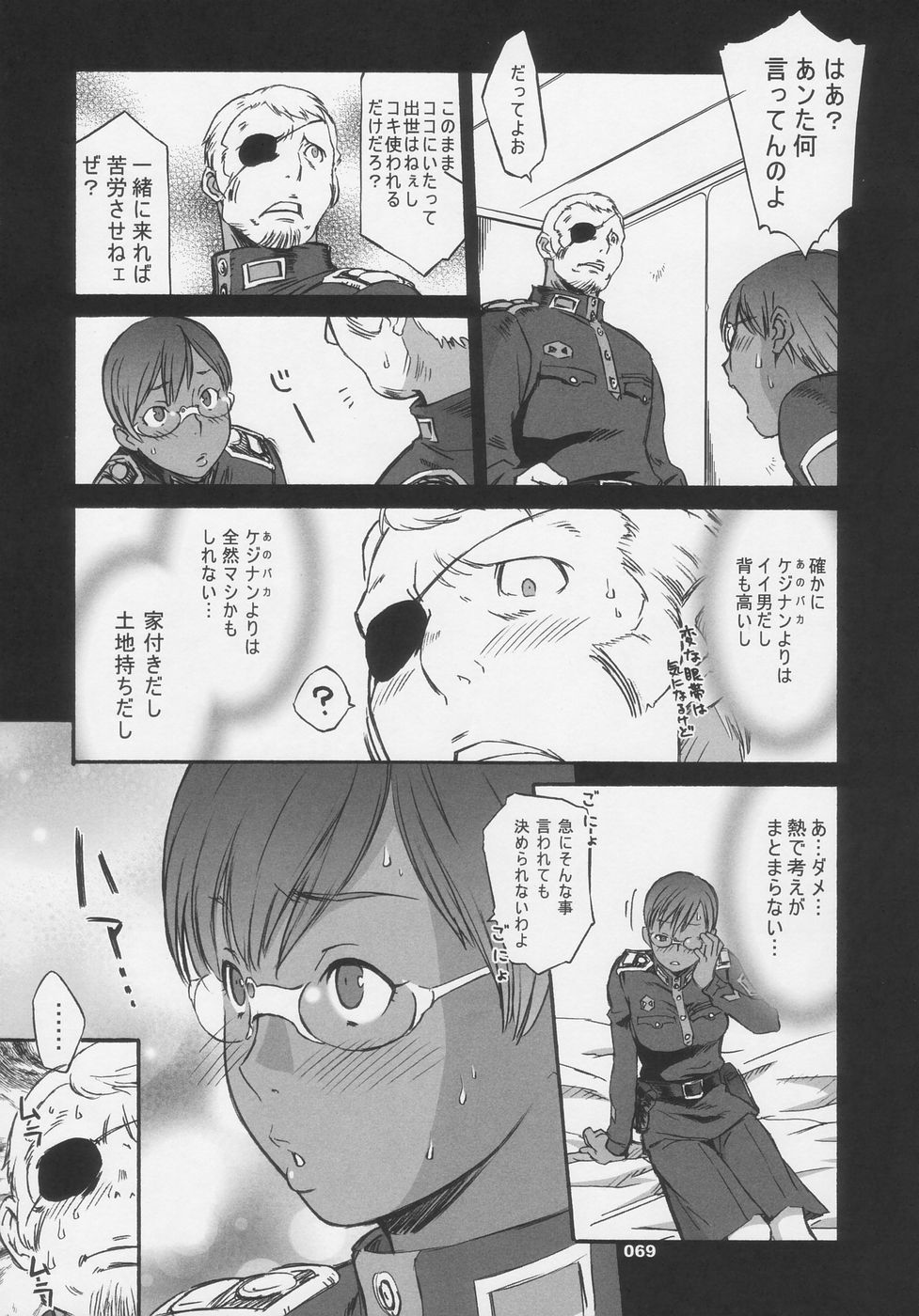 (C66) [Wagamama Dou (Syowmaru)] Over King Complete Works (Overman King Gainer) page 69 full