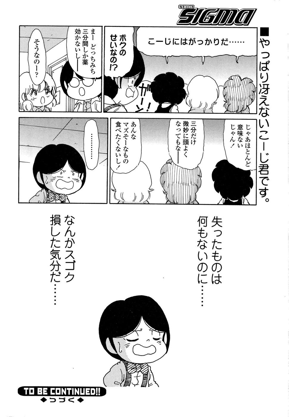 COMIC SIGMA 2008-11 Vol. 25 page 216 full