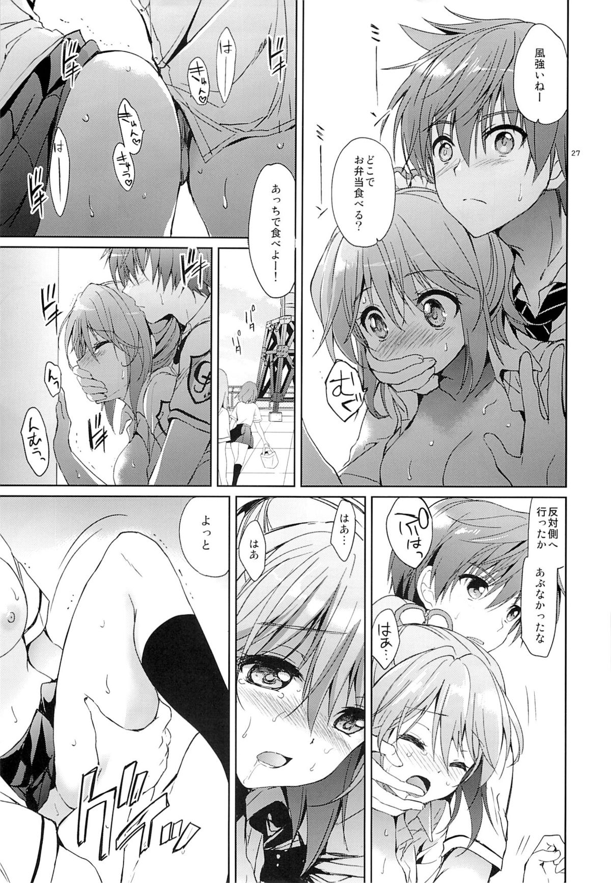 (C84) [Kurimomo (Tsukako)] Gakuen summer (Tales of Graces) page 26 full