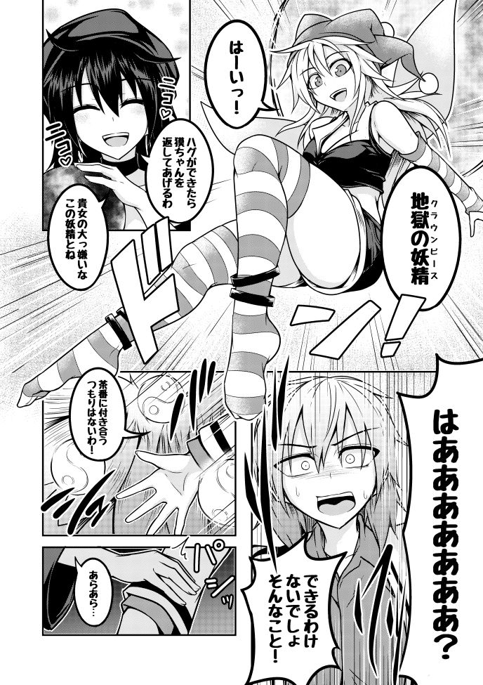 [Lapiz Lazuli Kouseki (Kuroha Rapid)] Yume no kainushi (Touhou Project) [Digital] page 12 full