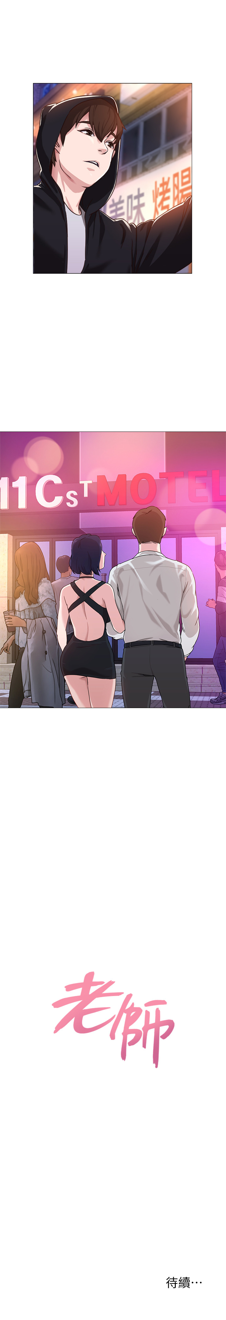 [Hodat&高孫志]堕落教师 EP.1(正體中文)高畫質版本 page 53 full