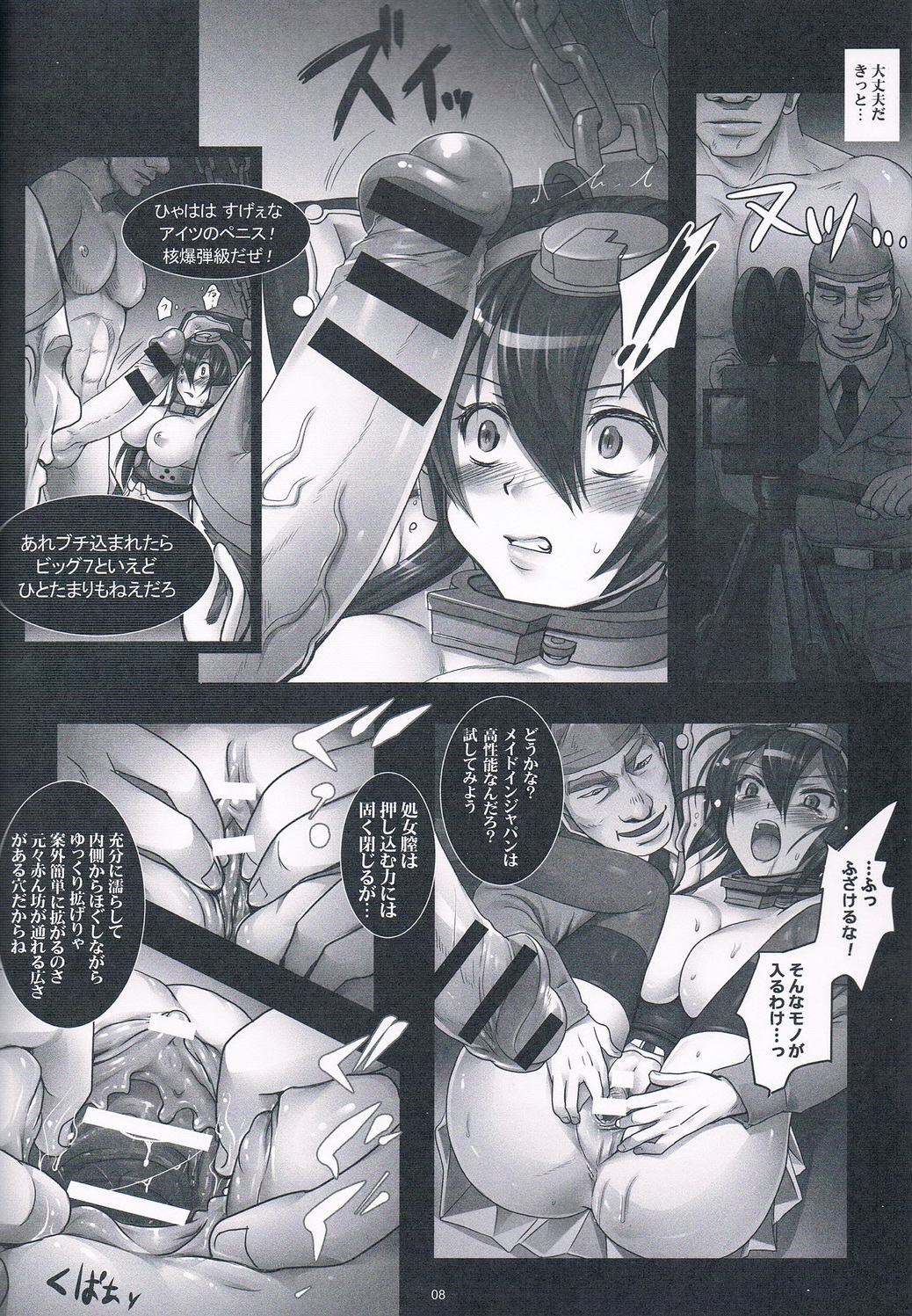 (C85) [Modae Tei (Modaetei Anetarou, Modaetei Imojirou)] Senkan Nagato wa Beitei ni Sesshuu sareri (Kantai Collection) page 7 full