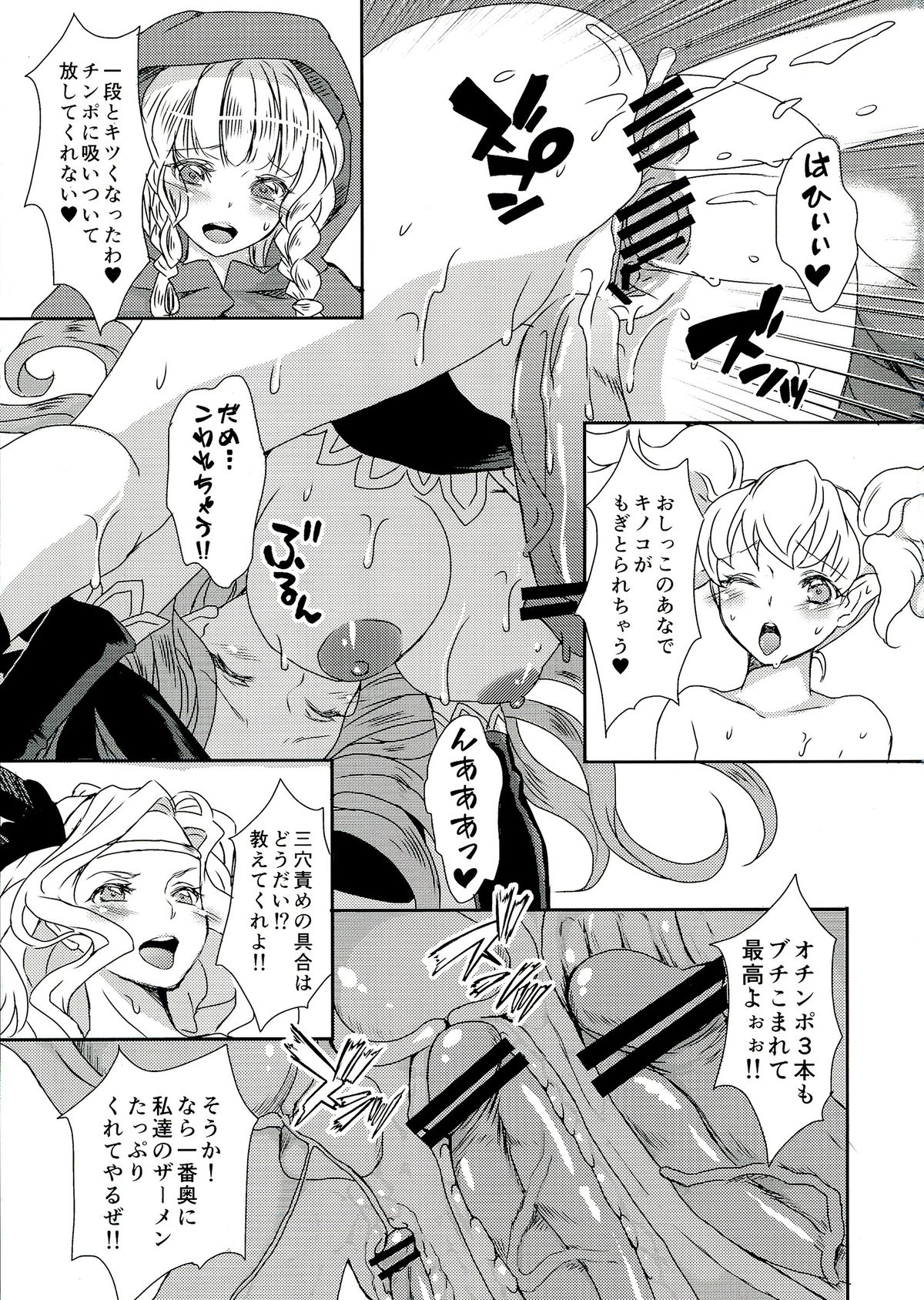 (Futaket 9.5) [Fleur 9 pri (Kitahara Eiji)] Kokan ni Kinoko! (Dragon's Crown) page 17 full