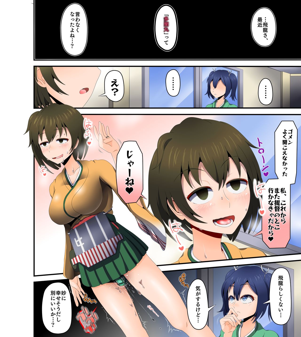 [Saimin Sushiya (Hypno Sushi)] Mutsumajii Waikyoku (Kantai Collection -KanColle-) page 17 full