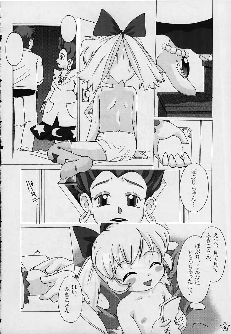 (CR27) [Crayon Arts (Kikurage)] Fine/Rain (Fushigi Mahou Fun Fun Pharmacy) page 4 full