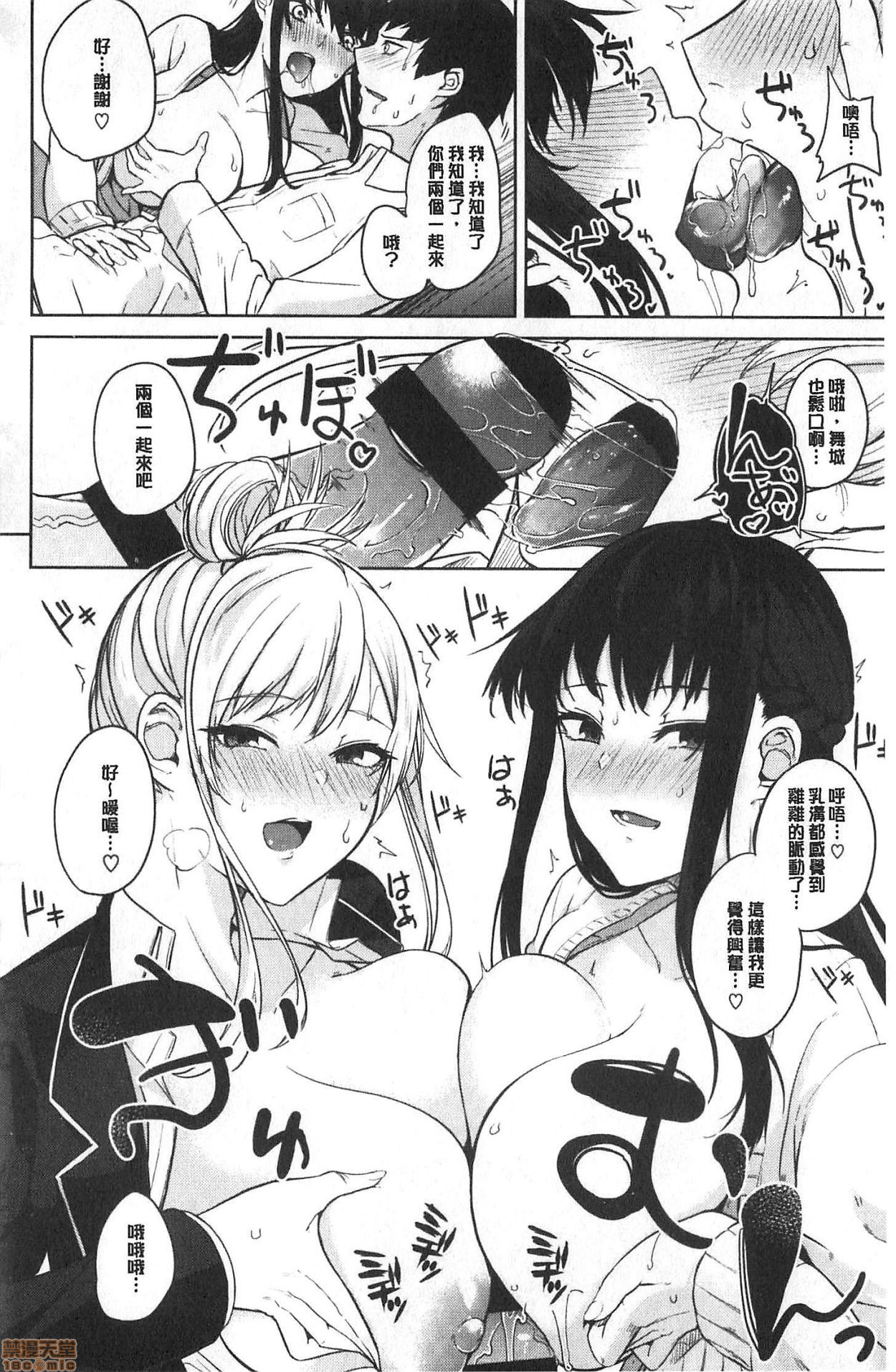 [Kurokawa Otogi] Zakuro Shoukougun - Pomegranate Syndrome [Chinese] page 39 full