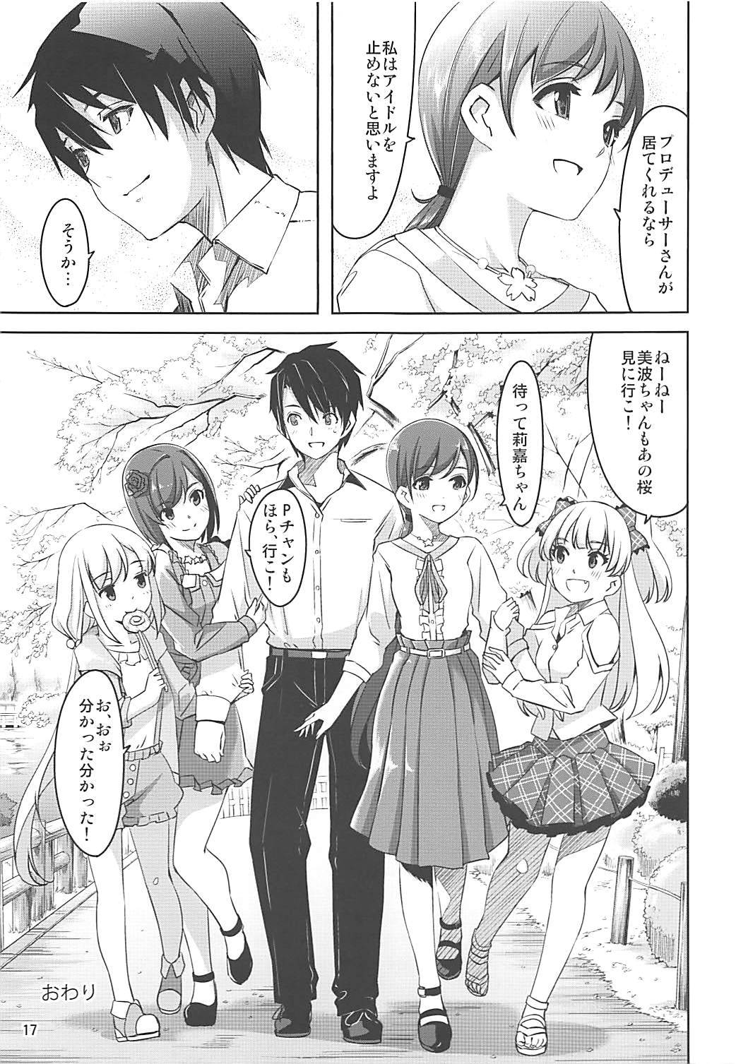 (COMIC1☆9) [telomereNA (Gustav)] High Collar Sakura (THE IDOLM@STER CINDERELLA GIRLS) page 18 full